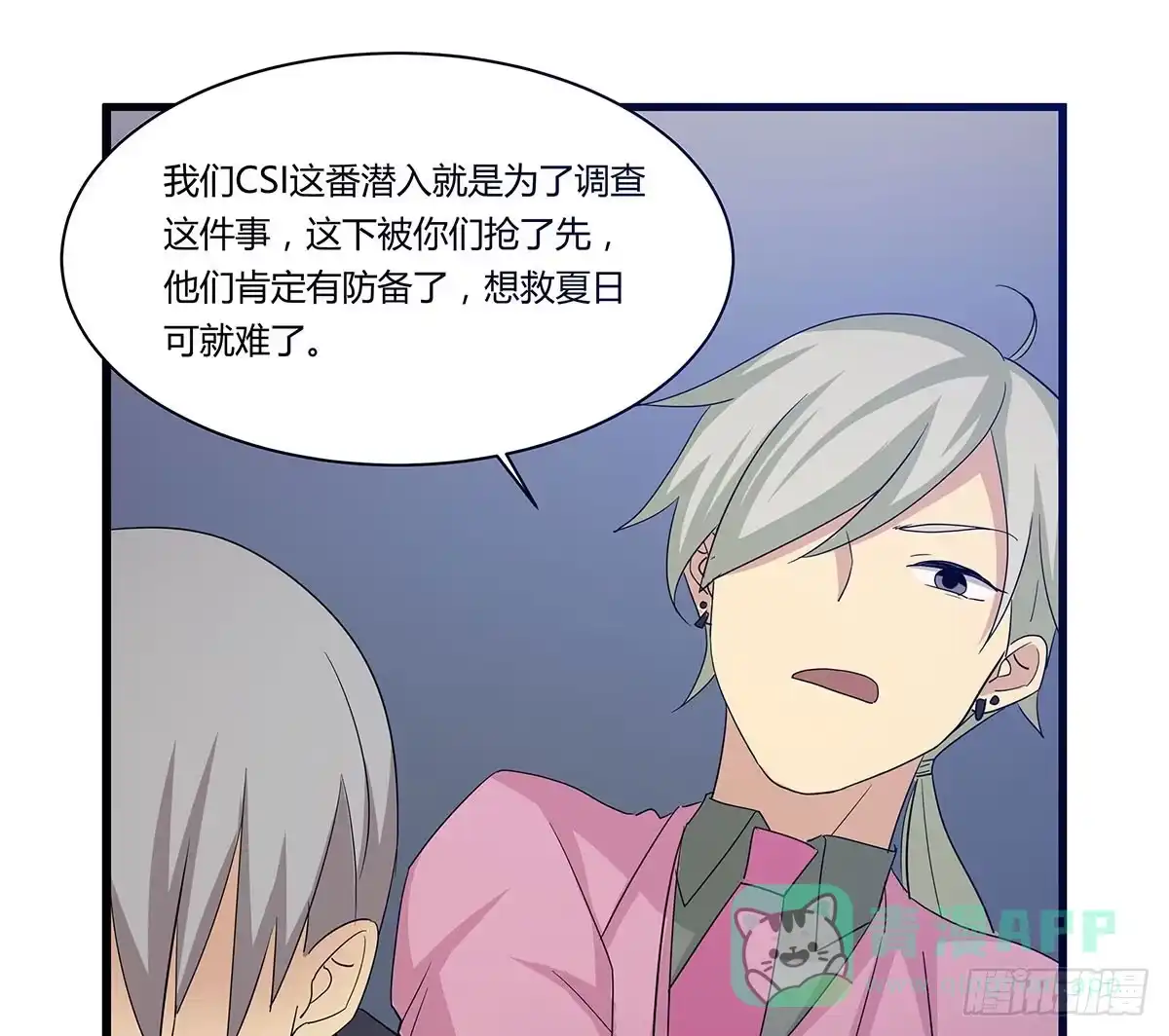 我的霸道萝莉 出师不捷怎么着？ 第31页