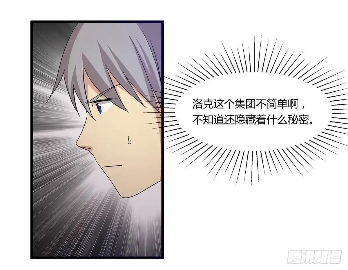 我的霸道萝莉 出师不捷怎么着？ 第3页
