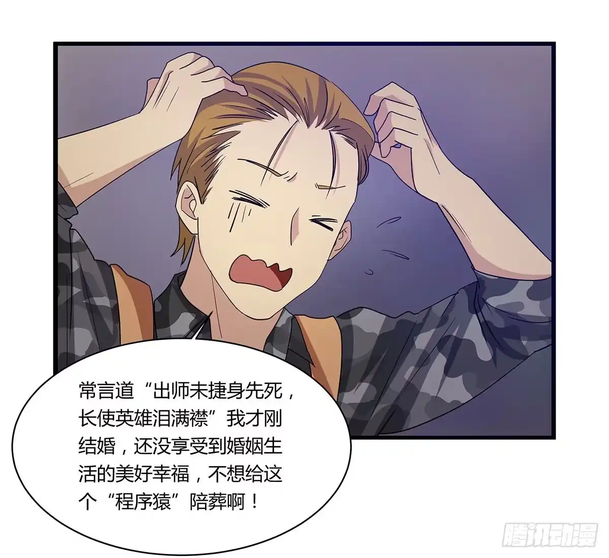 我的霸道萝莉 出师不捷怎么着？ 第4页