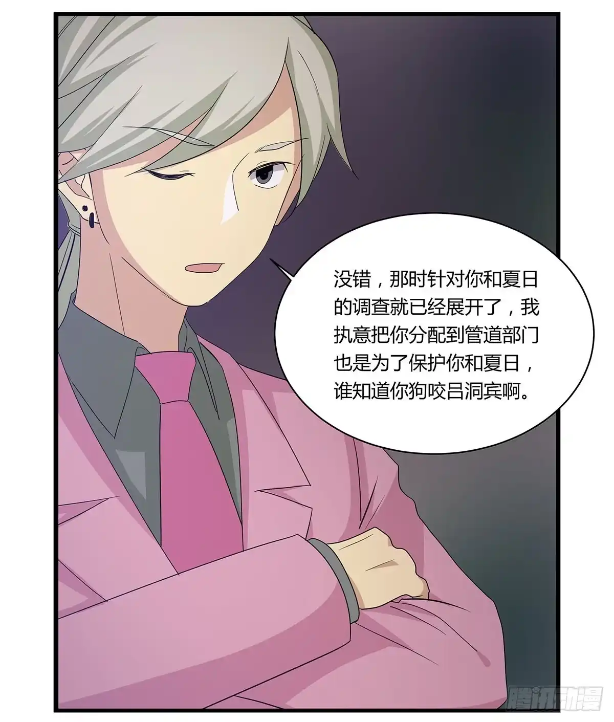 我的霸道萝莉 出师不捷怎么着？ 第37页