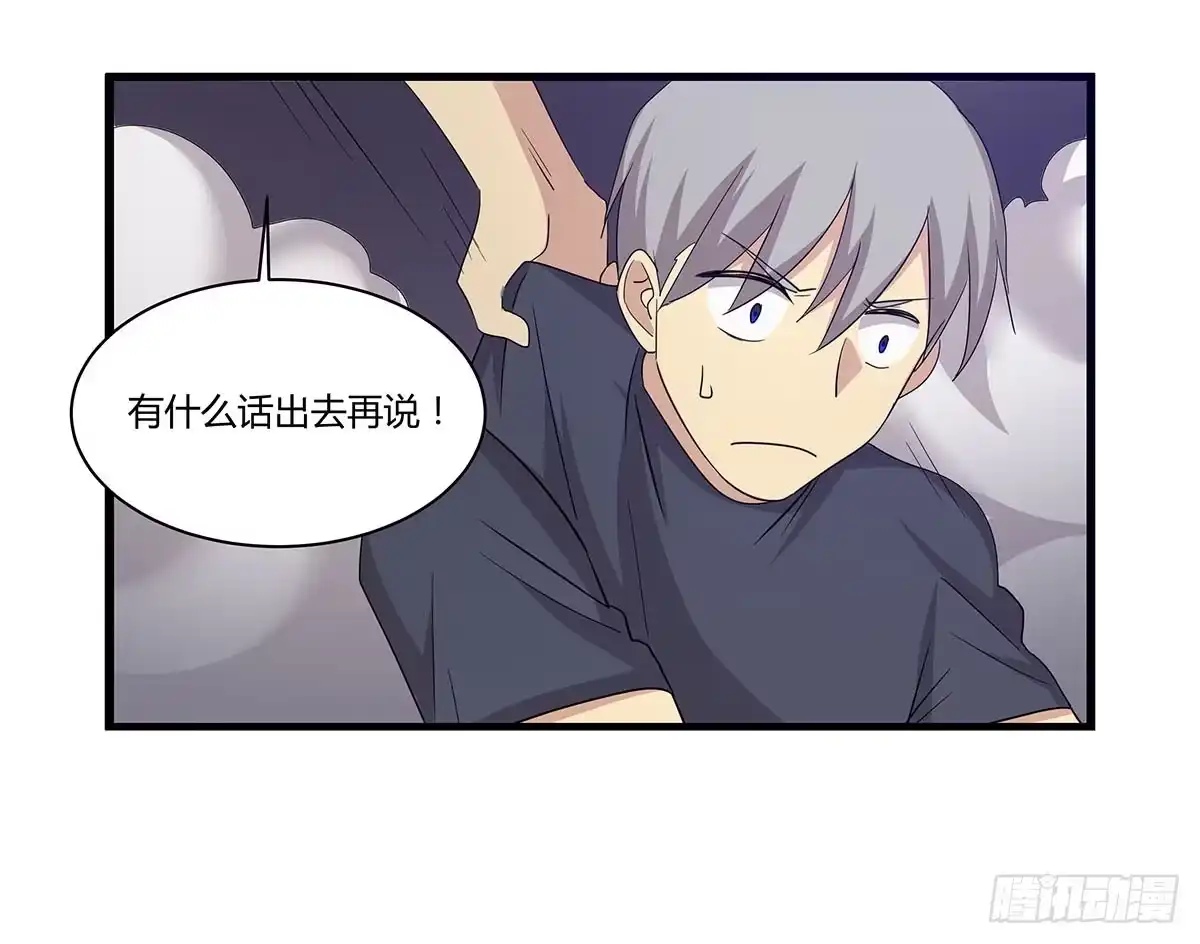 我的霸道萝莉 出师不捷怎么着？ 第23页