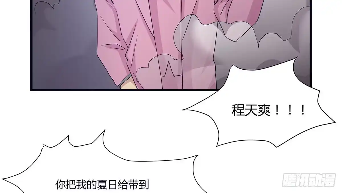 我的霸道萝莉 出师不捷怎么着？ 第19页