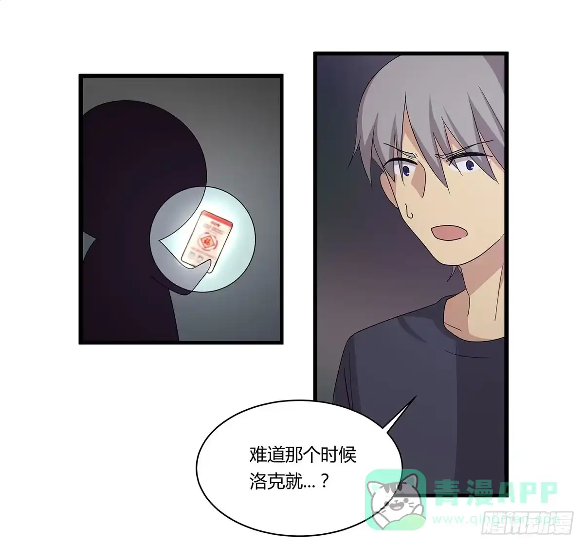 我的霸道萝莉 出师不捷怎么着？ 第36页