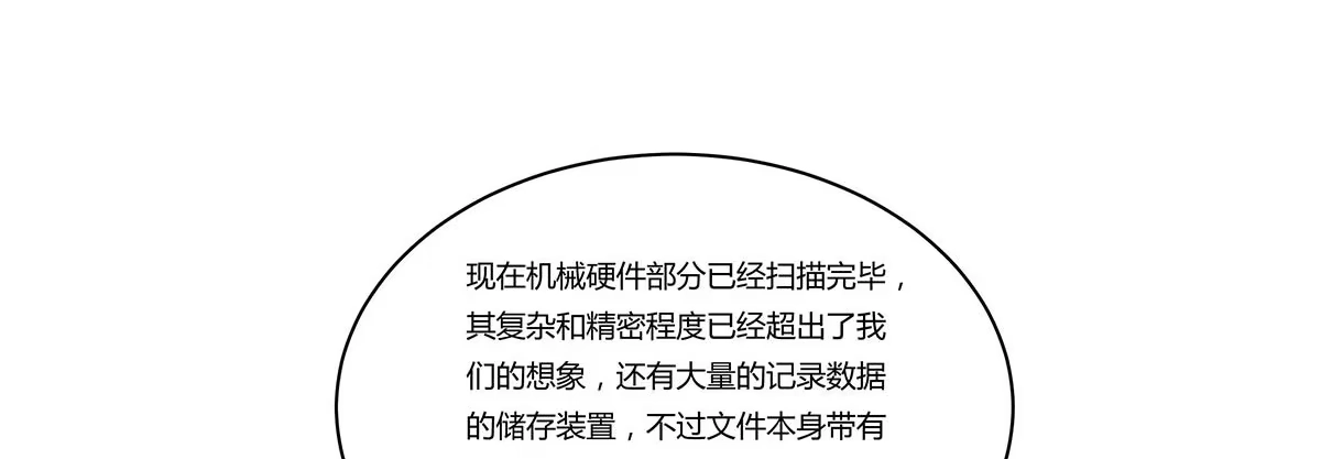 我的霸道萝莉 出师不捷怎么着？ 第43页