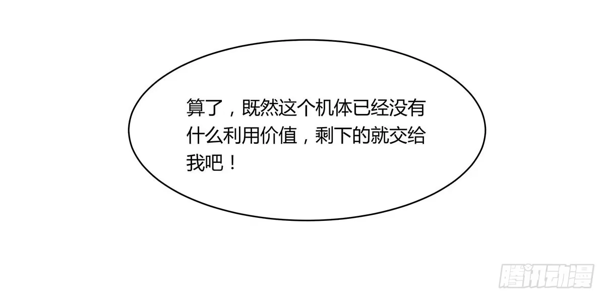 我的霸道萝莉 夏日危险了！ 第7页