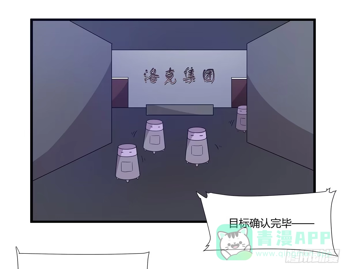 我的霸道萝莉 夏日危险了！ 第31页