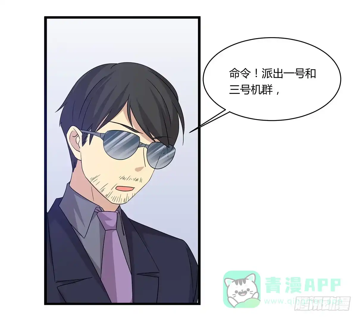 我的霸道萝莉 夏日危险了！ 第26页