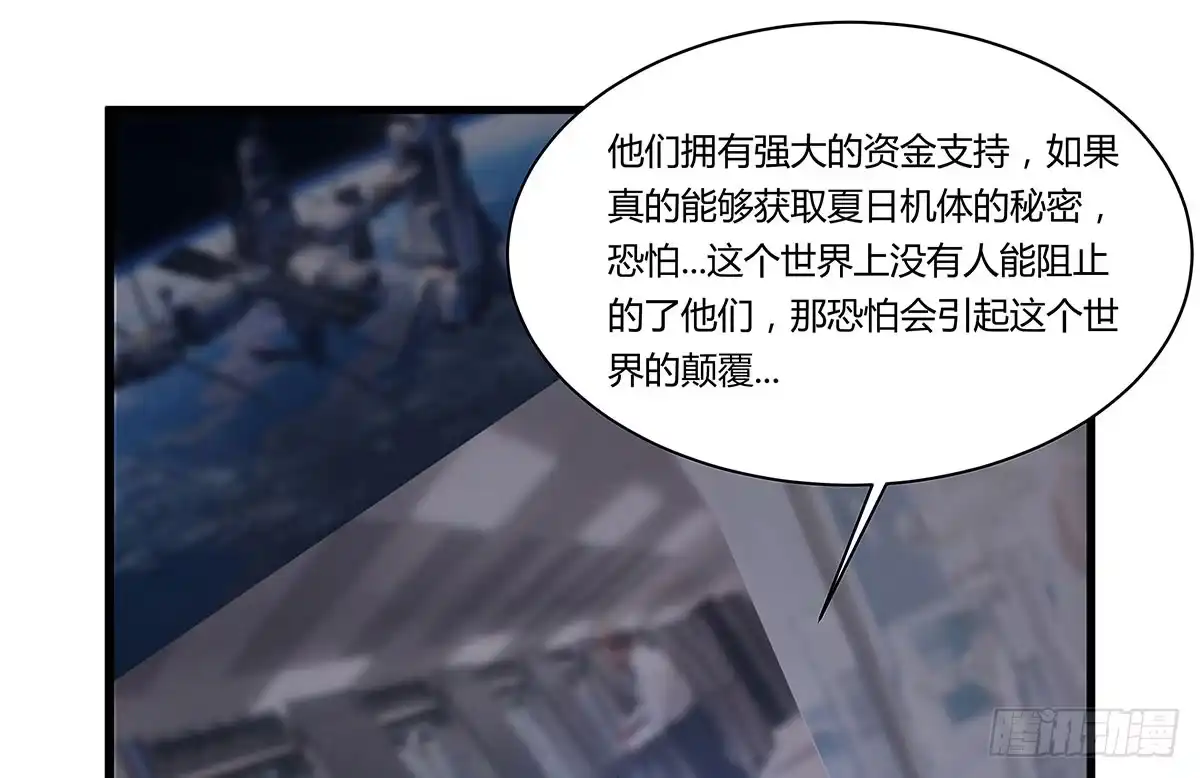 我的霸道萝莉 夏日危险了！ 第14页