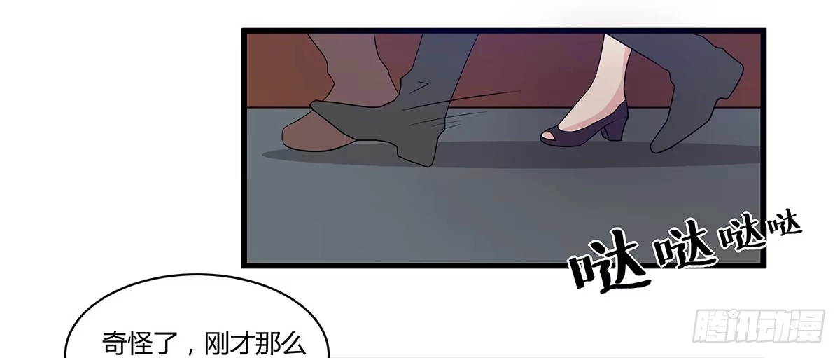 我的霸道萝莉 夏日危险了！ 第23页
