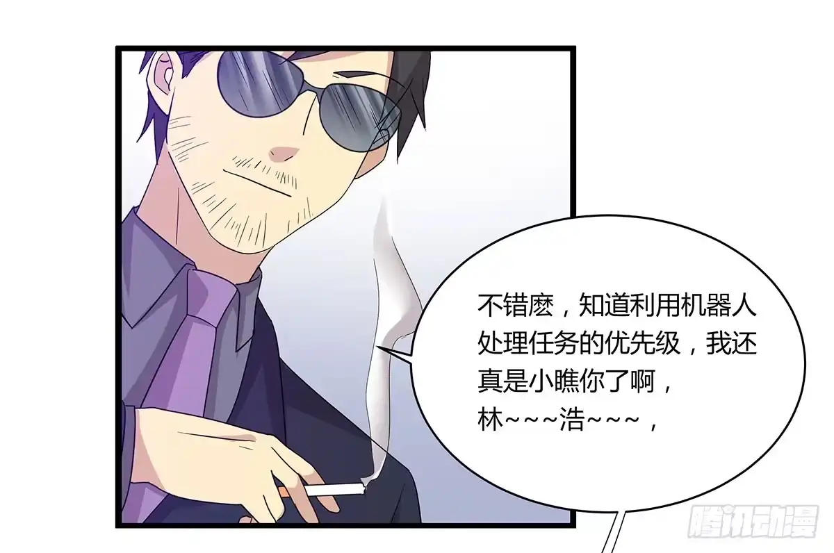 我的霸道萝莉 是听从命令还是听从心 第20页