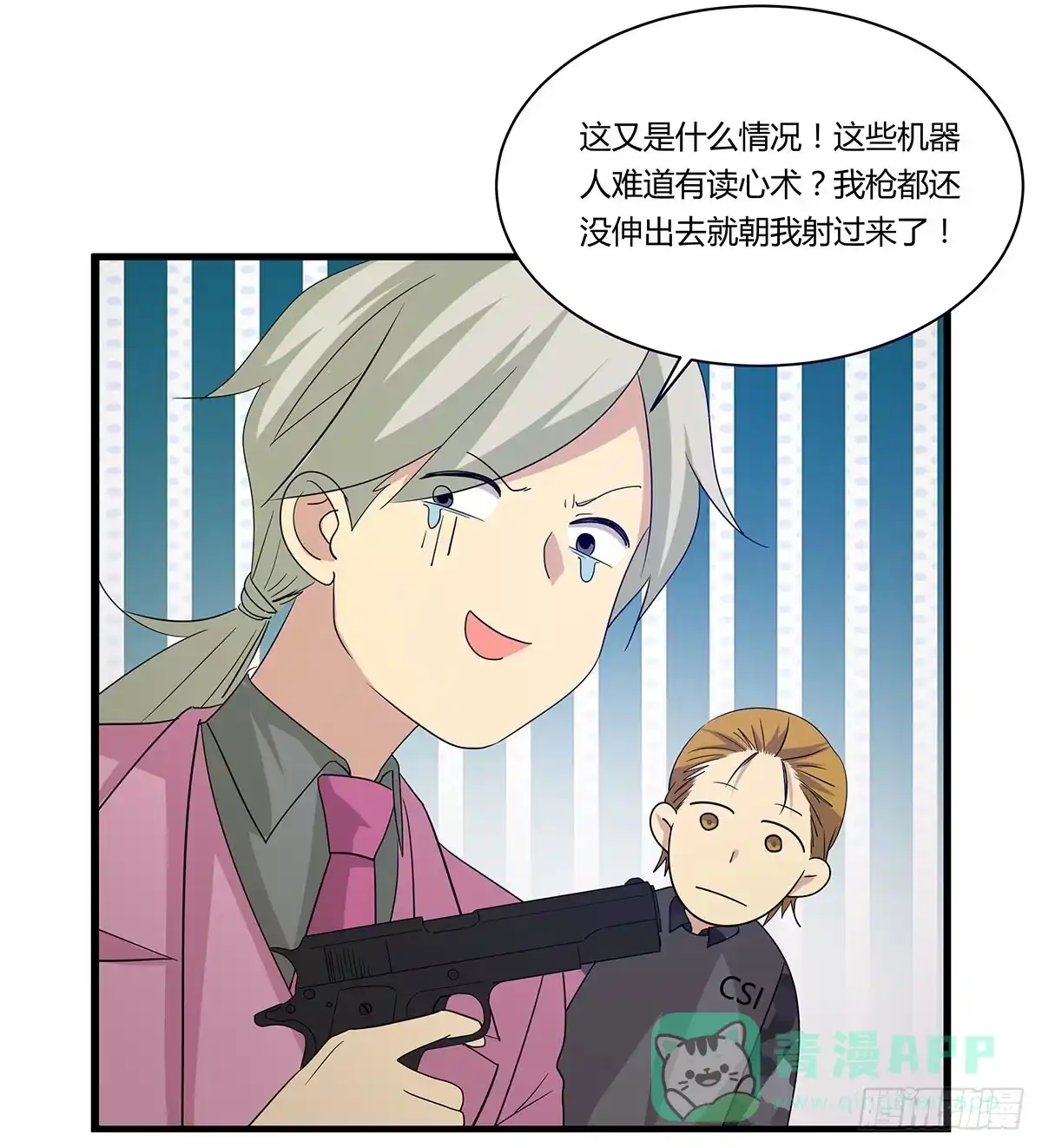 我的霸道萝莉 是听从命令还是听从心 第26页