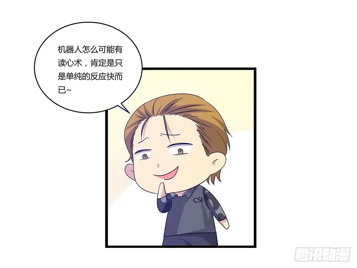 我的霸道萝莉 是听从命令还是听从心 第27页