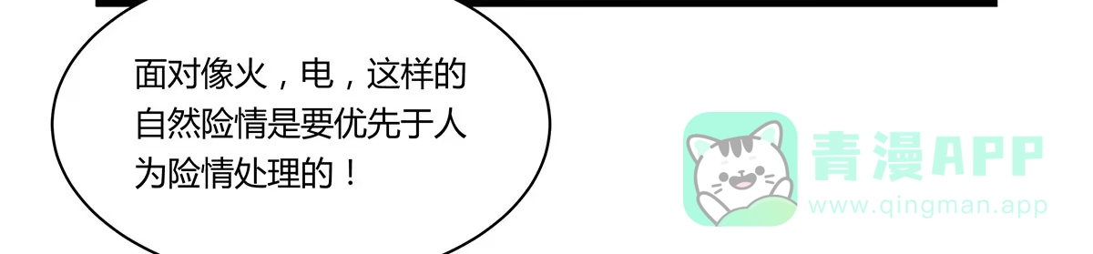 我的霸道萝莉 是听从命令还是听从心 第16页