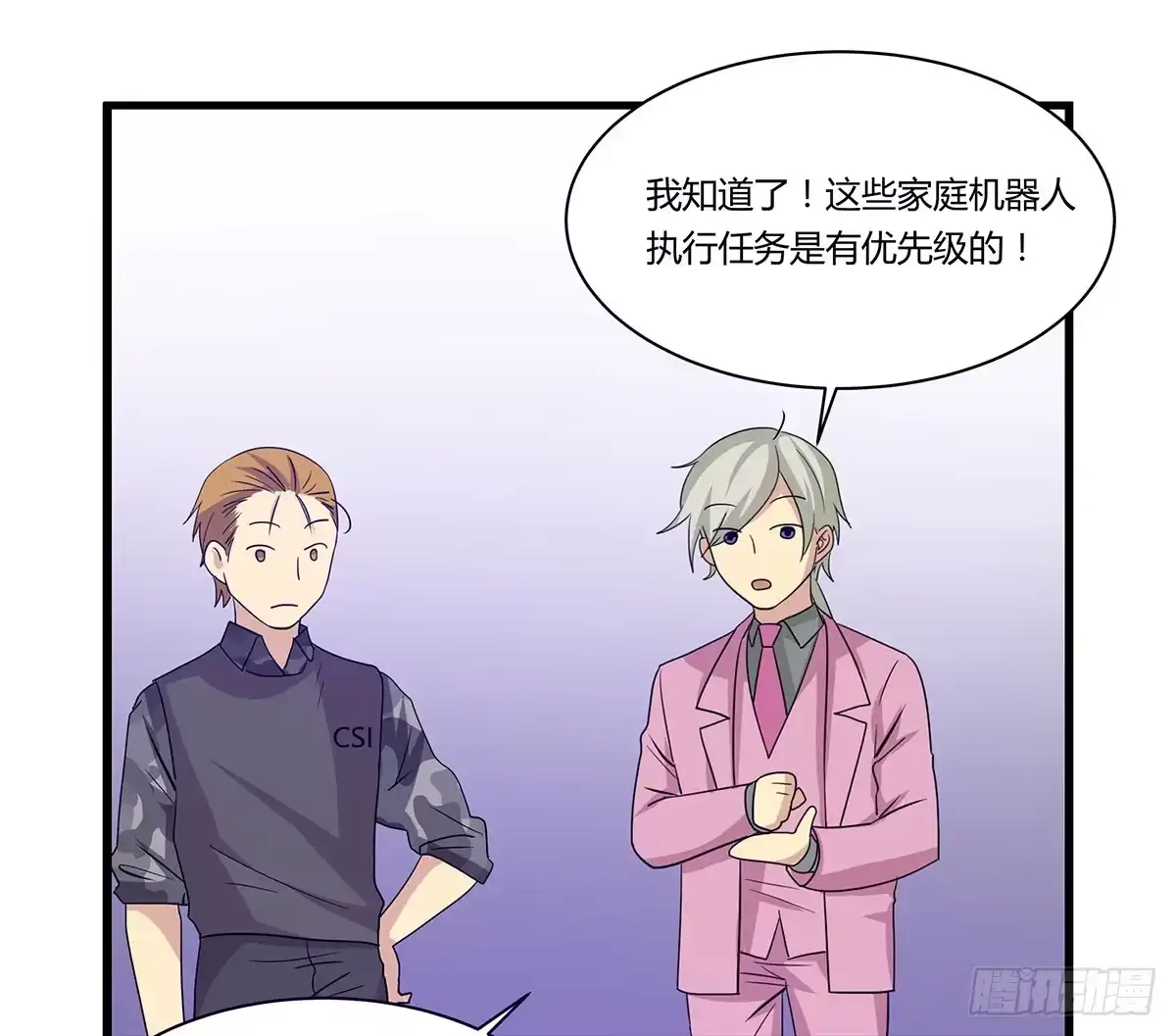 我的霸道萝莉 是听从命令还是听从心 第15页