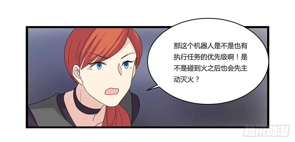 我的霸道萝莉 是听从命令还是听从心 第29页