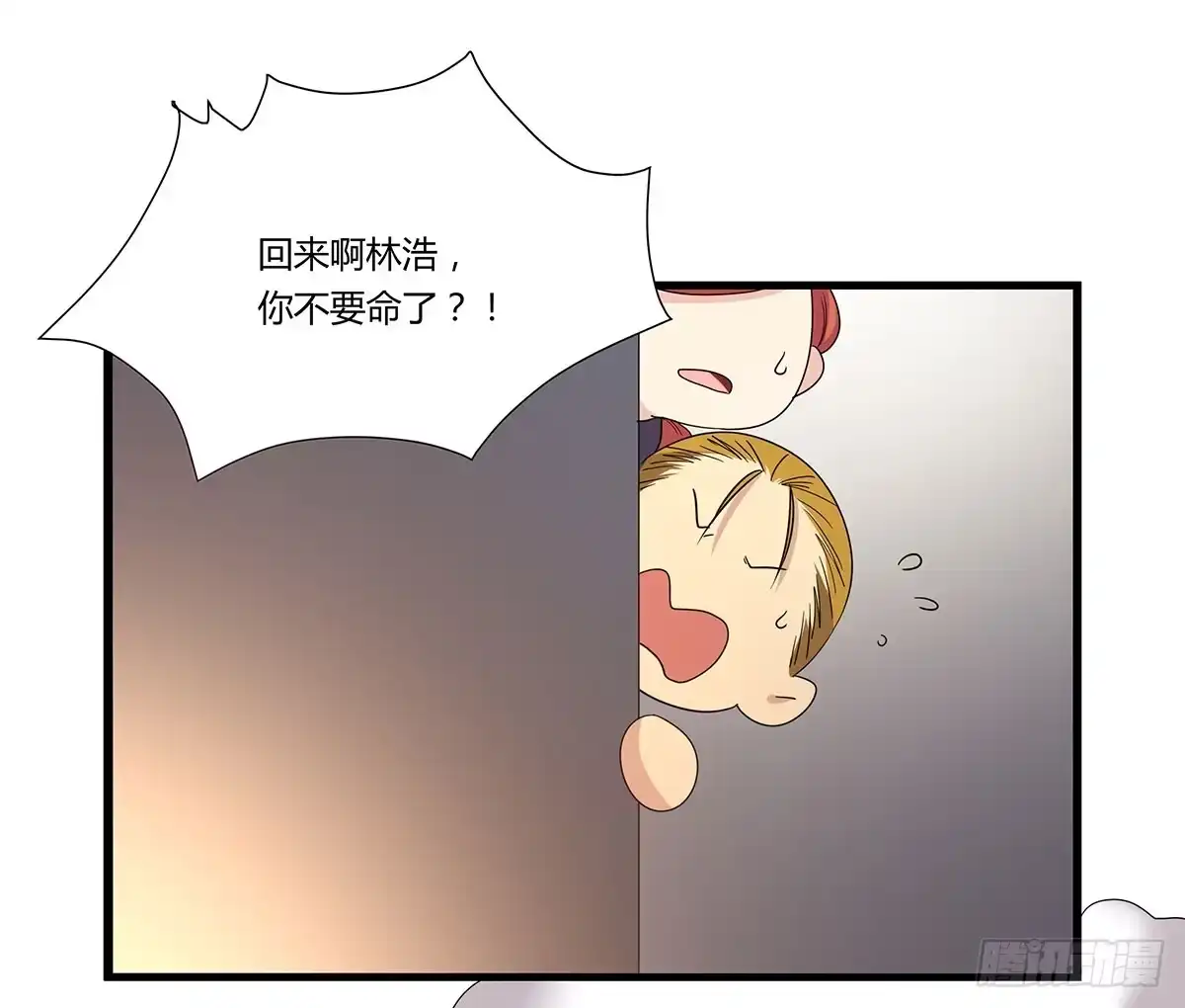 我的霸道萝莉 是听从命令还是听从心 第4页