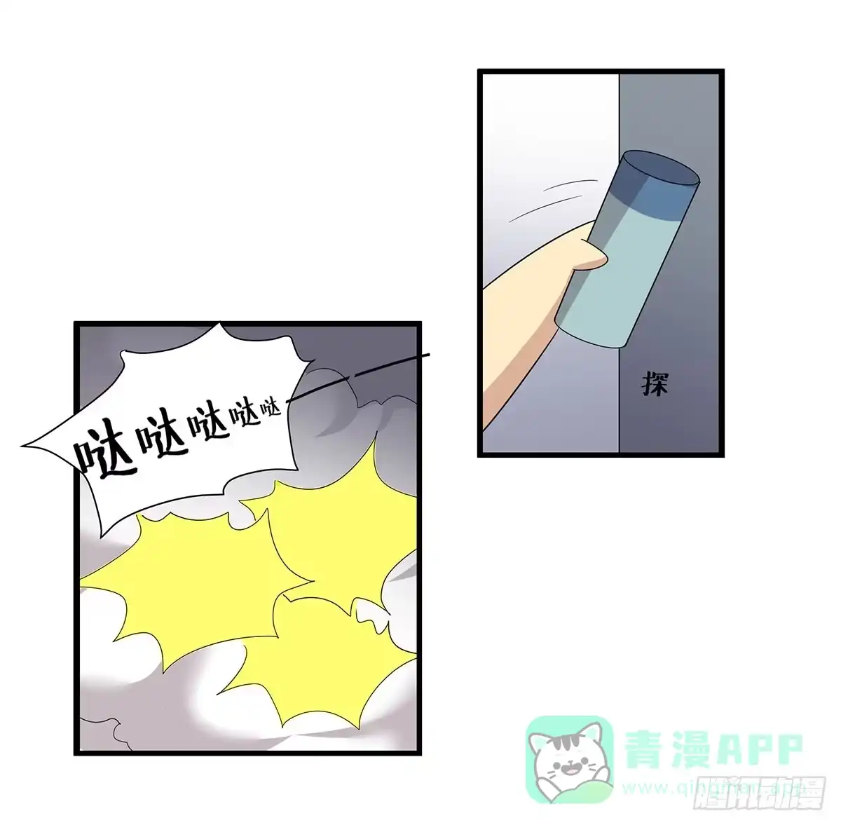我的霸道萝莉 是听从命令还是听从心 第31页
