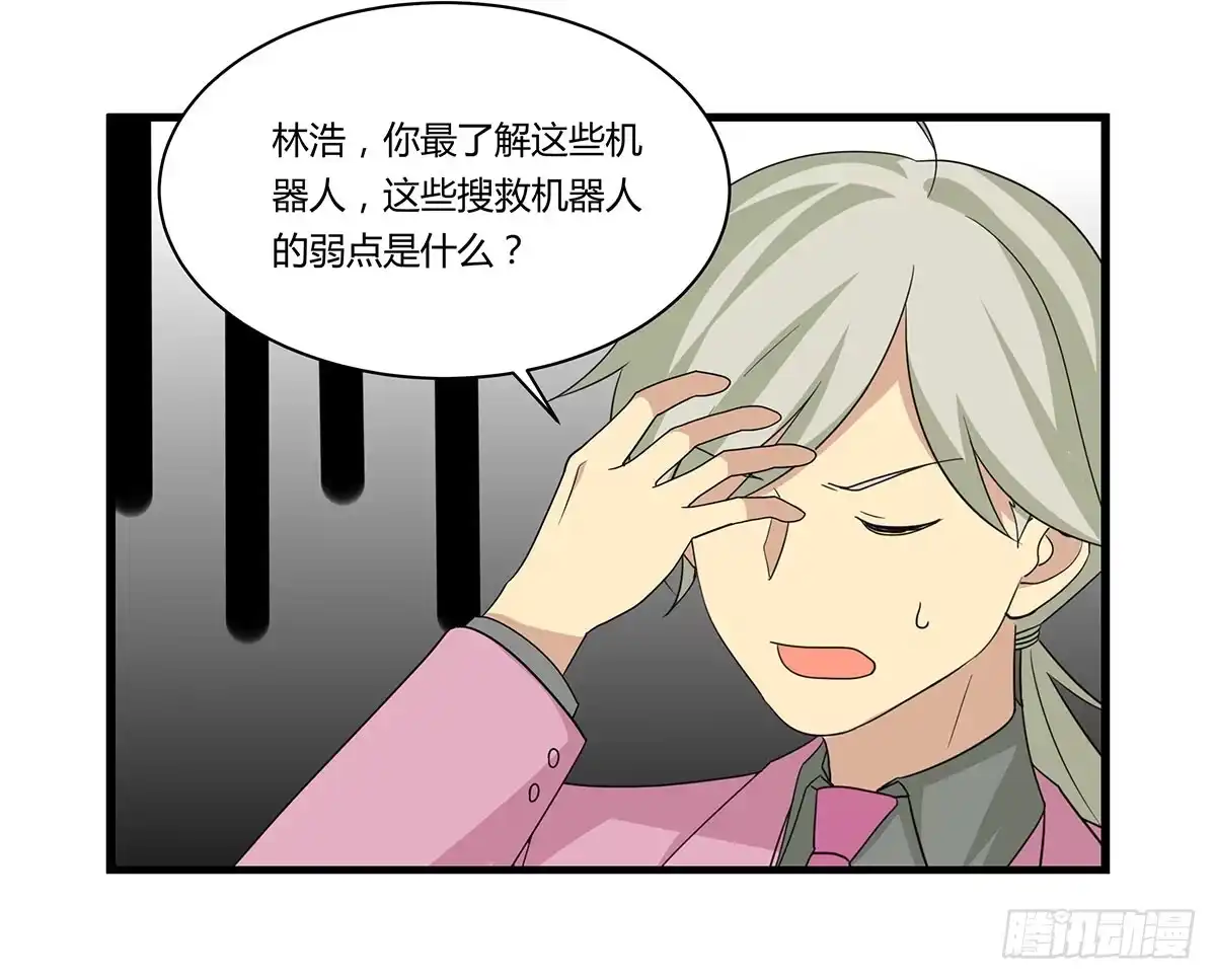 我的霸道萝莉 是听从命令还是听从心 第33页