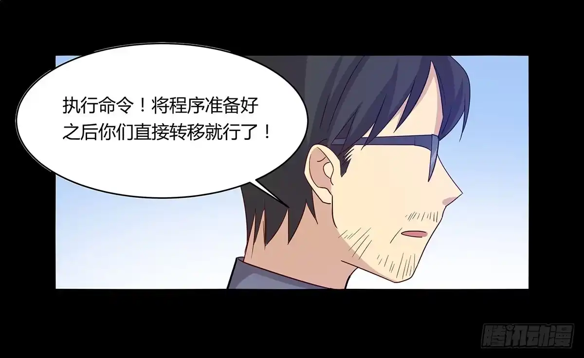 我的霸道萝莉 是听从命令还是听从心 第58页