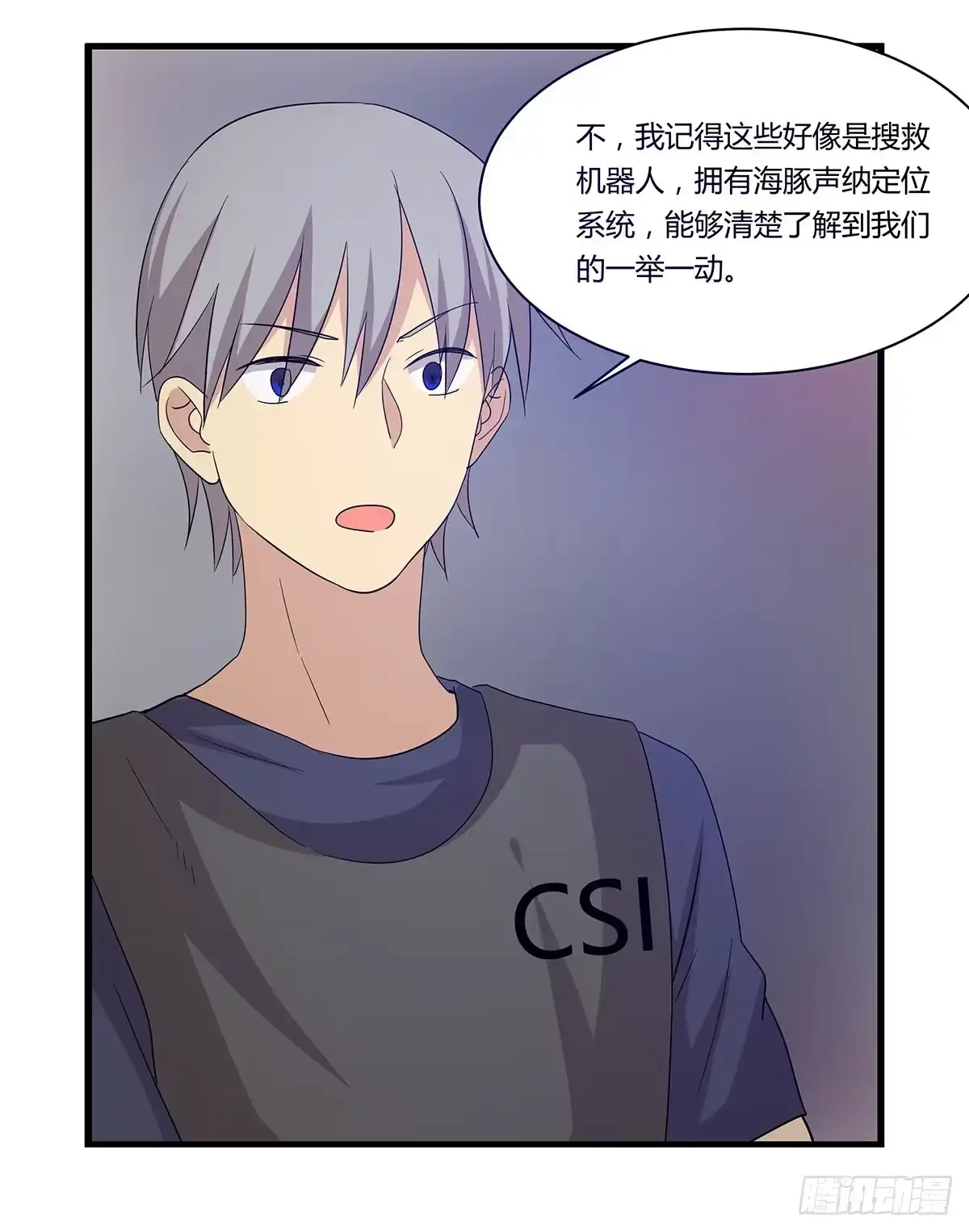 我的霸道萝莉 是听从命令还是听从心 第28页