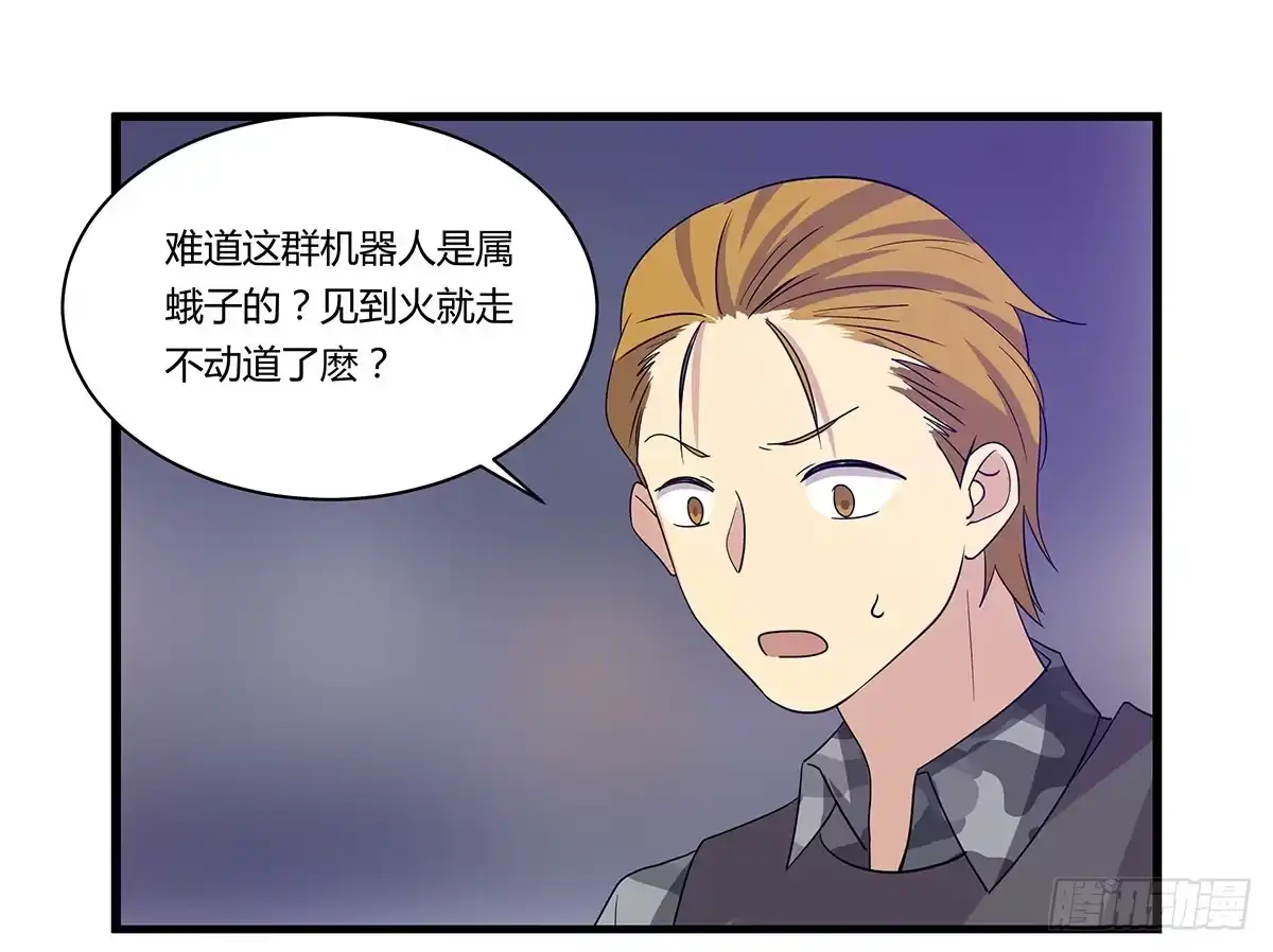 我的霸道萝莉 是听从命令还是听从心 第14页