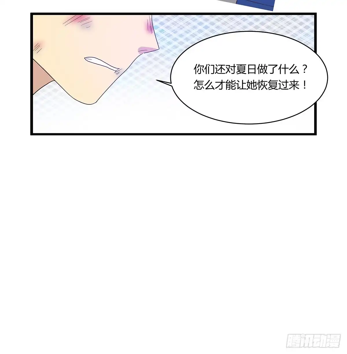 我的霸道萝莉 大逃亡 第52页