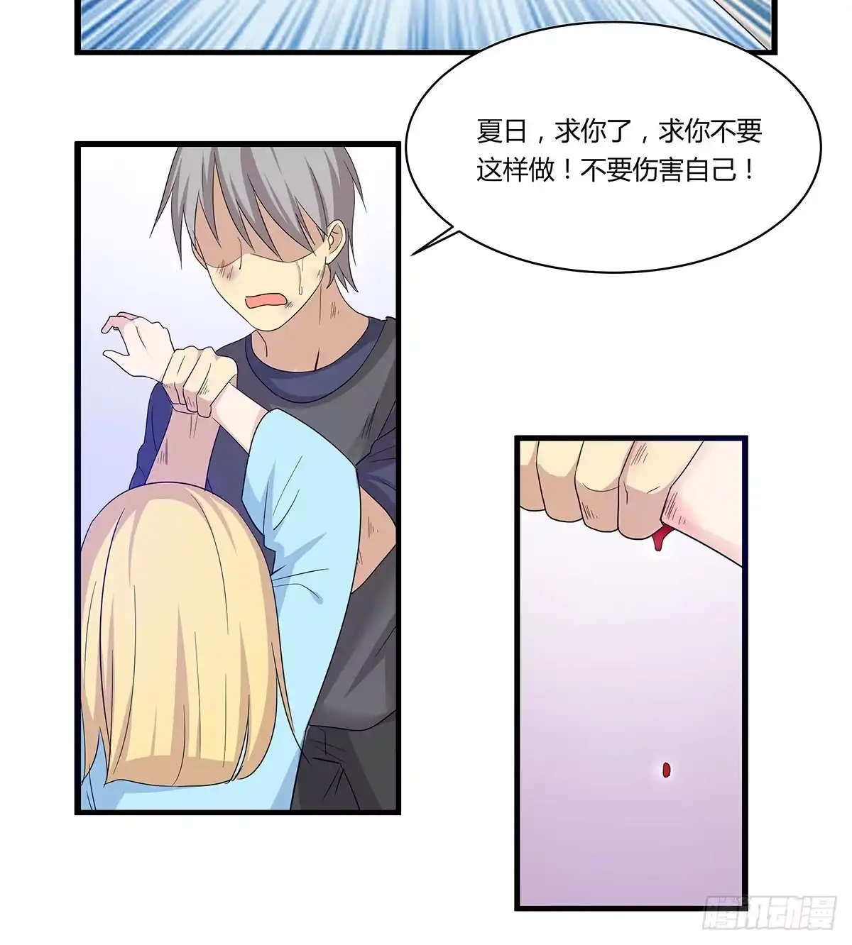 我的霸道萝莉 大逃亡 第25页