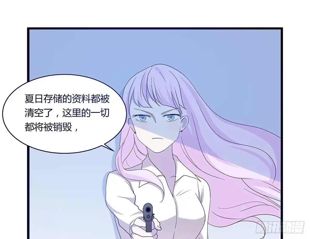 我的霸道萝莉 大逃亡 第53页