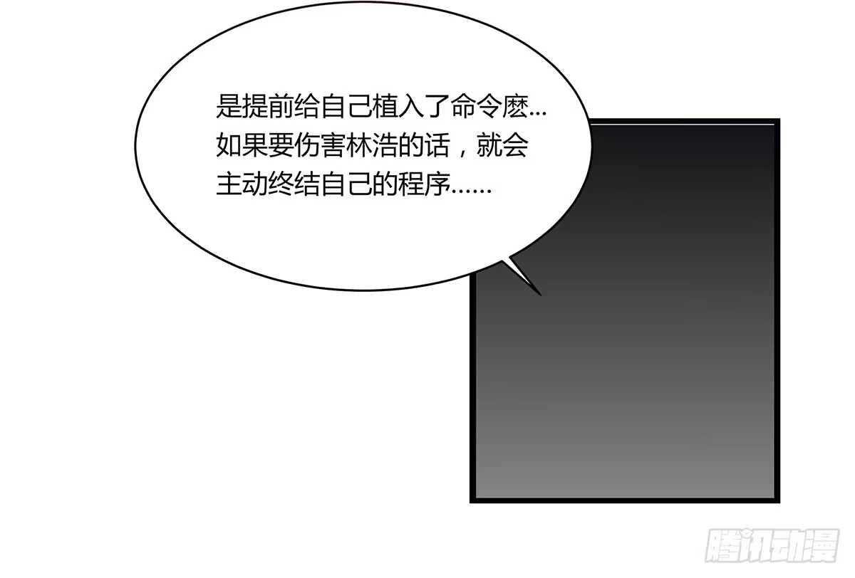 我的霸道萝莉 大逃亡 第37页