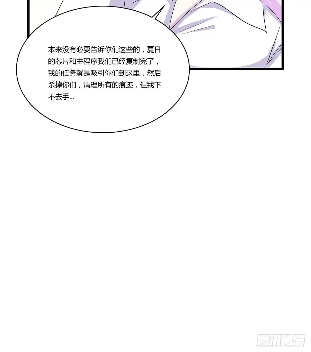 我的霸道萝莉 大逃亡 第47页