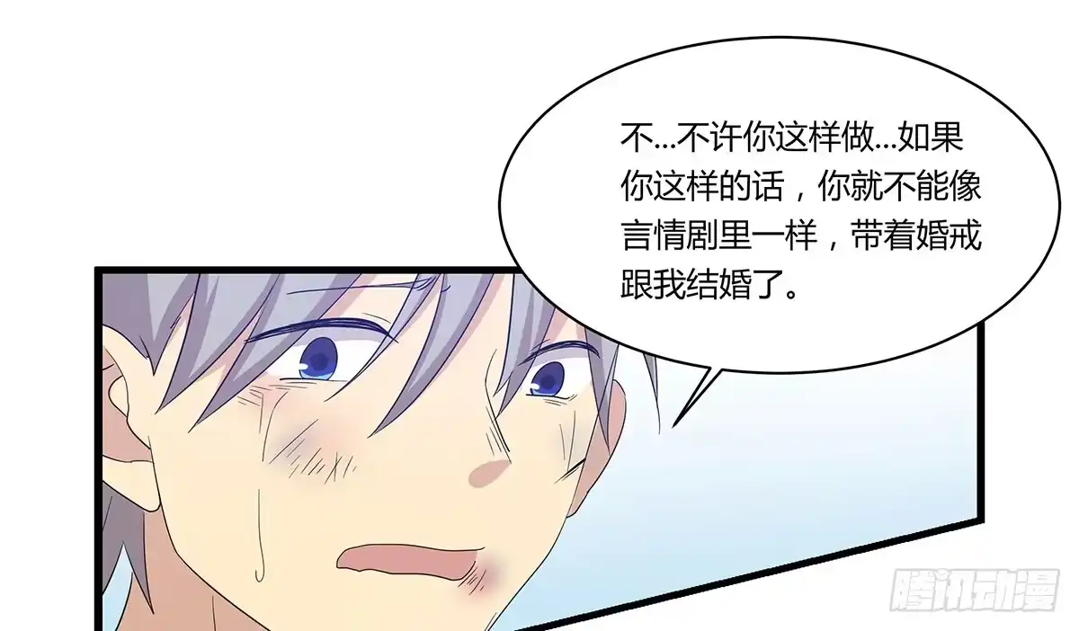 我的霸道萝莉 大逃亡 第30页