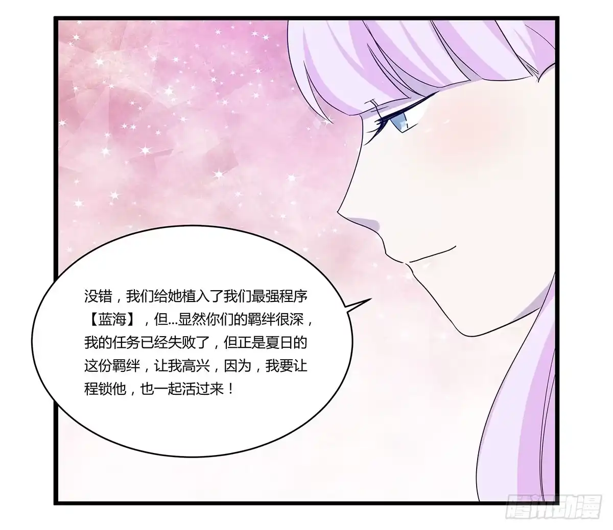 我的霸道萝莉 大逃亡 第49页