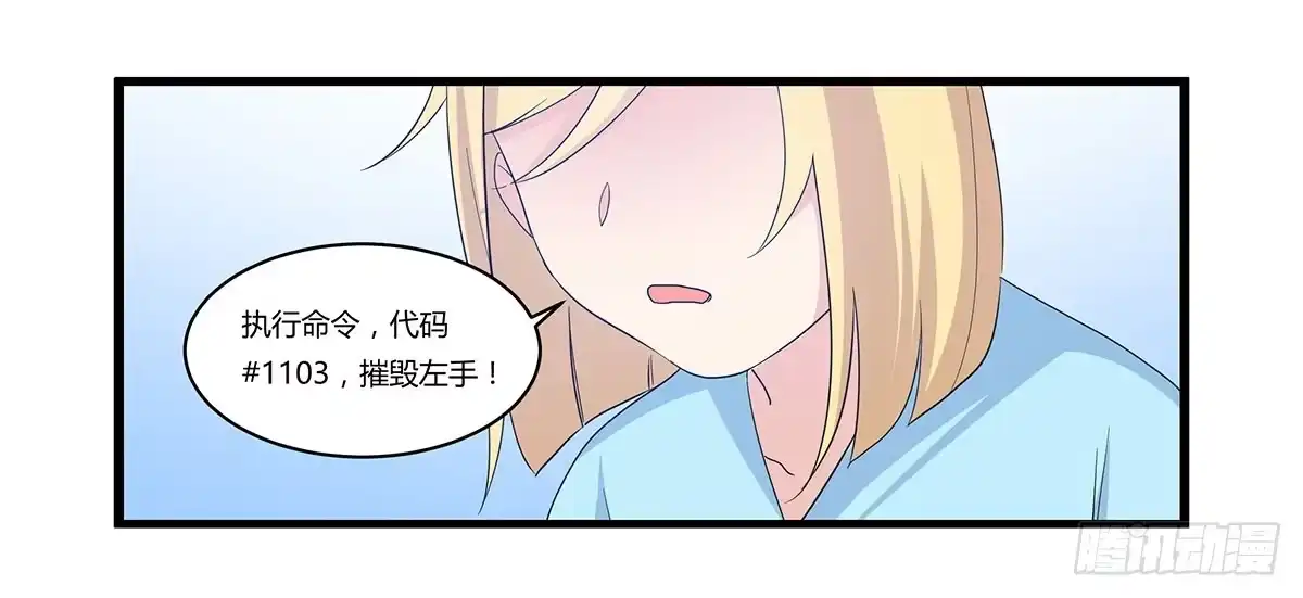 我的霸道萝莉 大逃亡 第18页