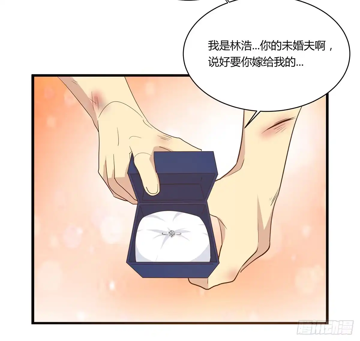 我的霸道萝莉 大逃亡 第15页
