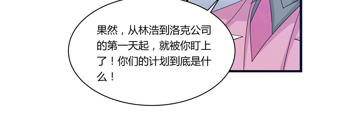 我的霸道萝莉 大逃亡 第44页