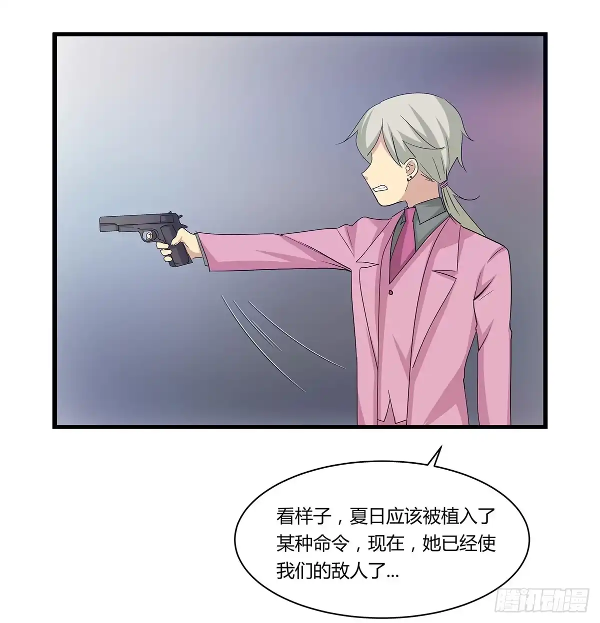 我的霸道萝莉 大逃亡 第5页