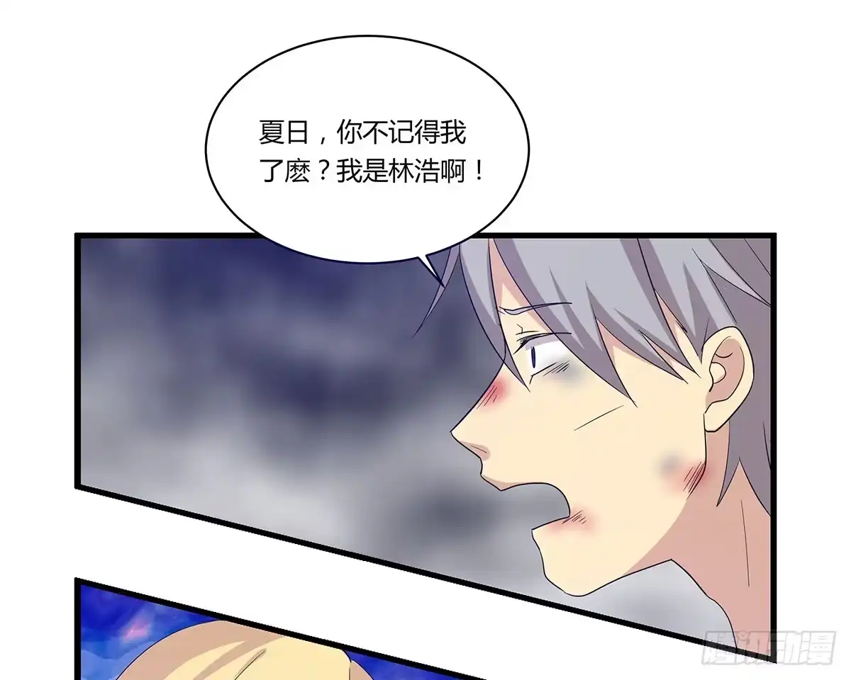 我的霸道萝莉 大逃亡 第9页