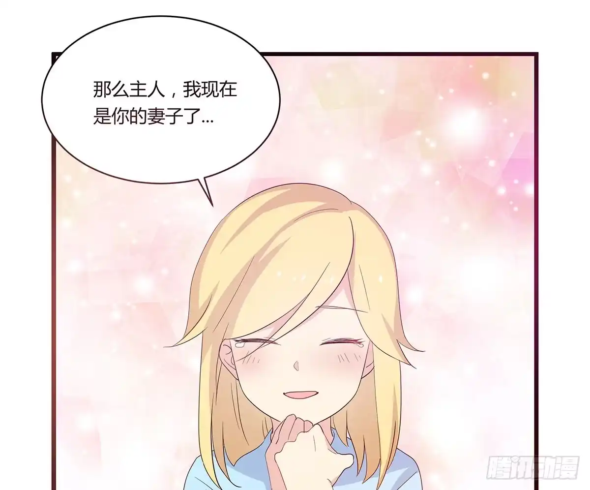 我的霸道萝莉 大逃亡 第33页
