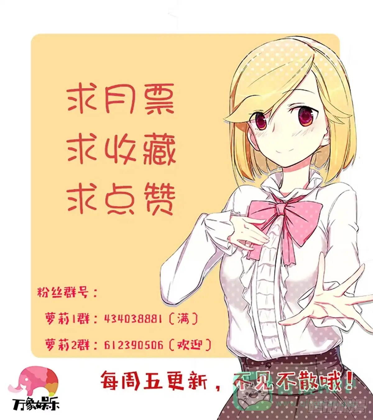 我的霸道萝莉 大逃亡 第56页