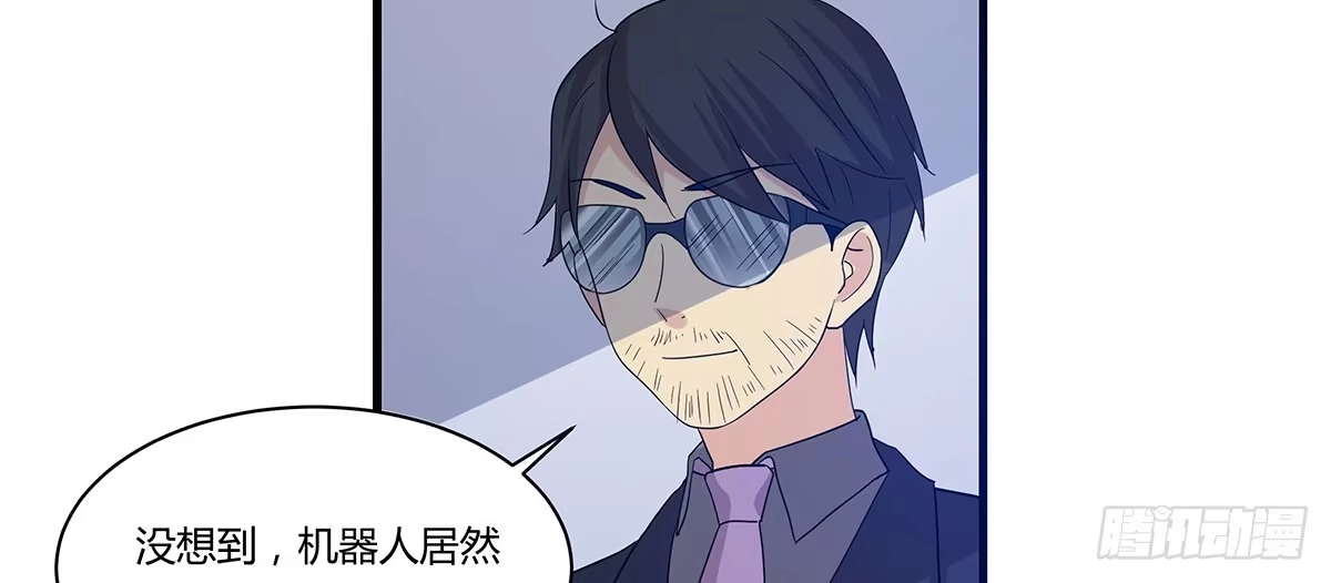 我的霸道萝莉 大逃亡 第39页