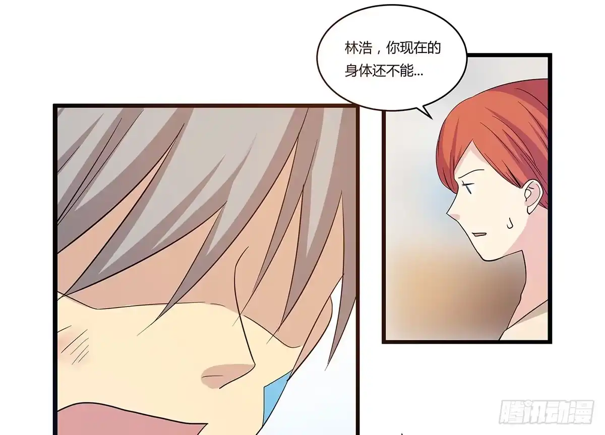 我的霸道萝莉 终章.愿意加入新世界吗少年？ 第42页