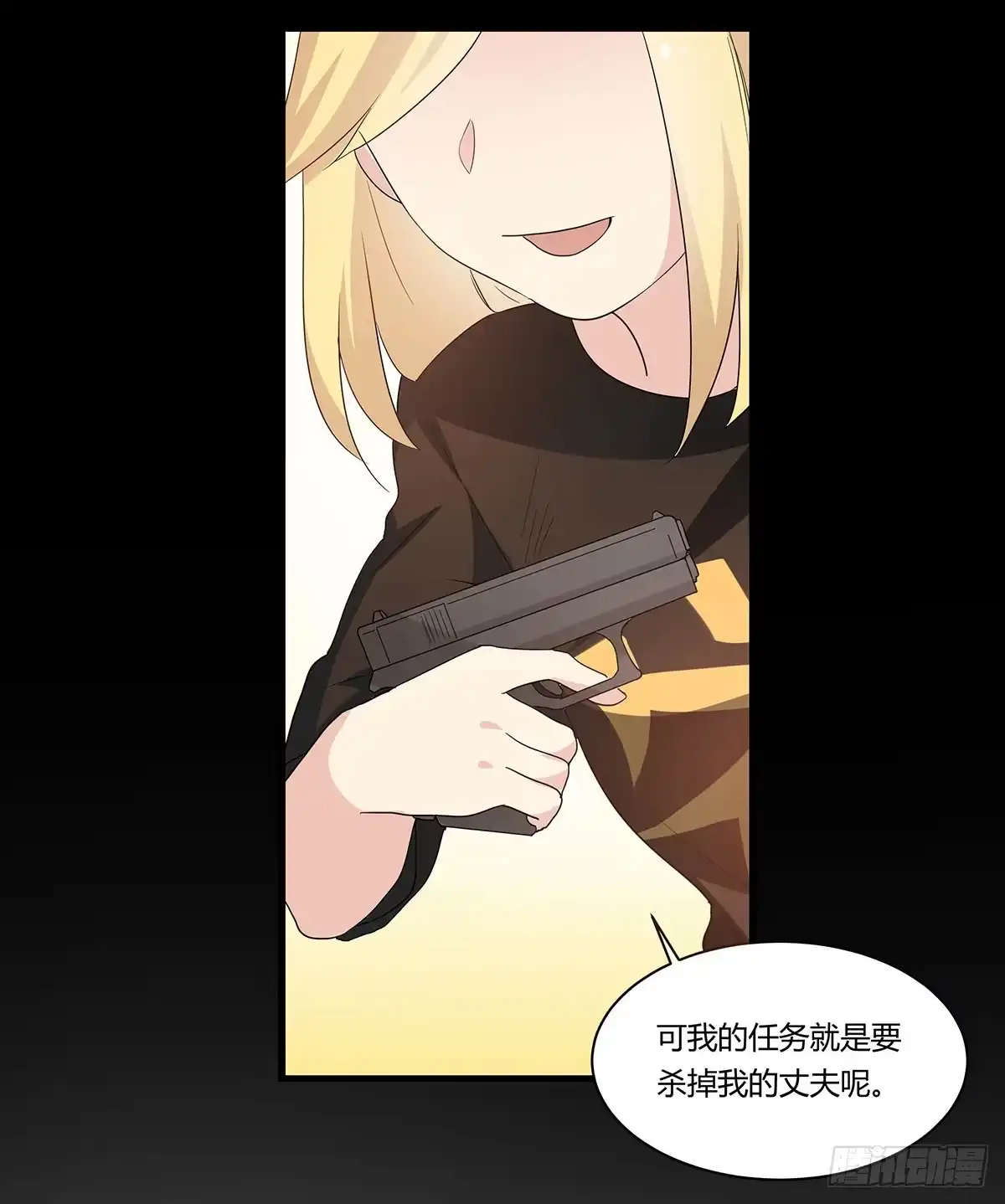 我的霸道萝莉 终章.愿意加入新世界吗少年？ 第22页