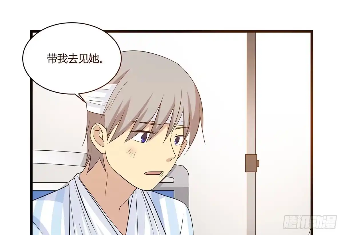我的霸道萝莉 终章.愿意加入新世界吗少年？ 第40页