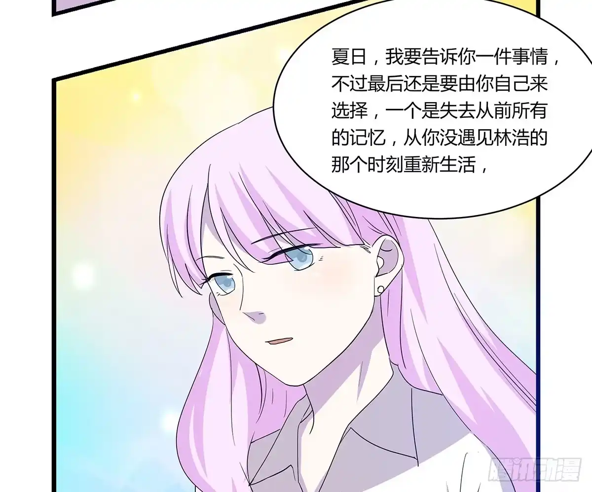 我的霸道萝莉 终章.愿意加入新世界吗少年？ 第4页