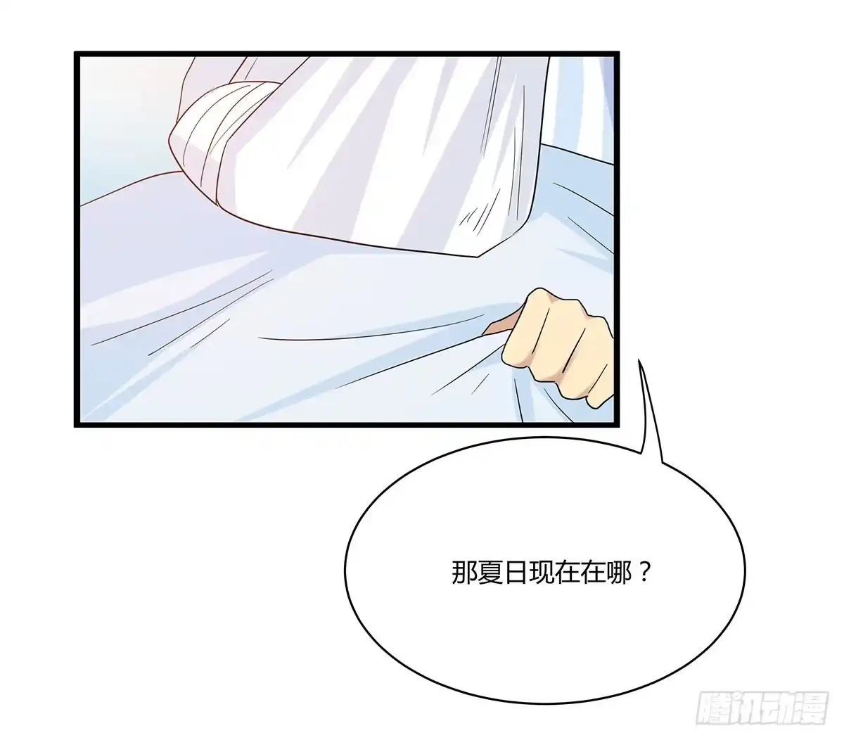 我的霸道萝莉 终章.愿意加入新世界吗少年？ 第38页