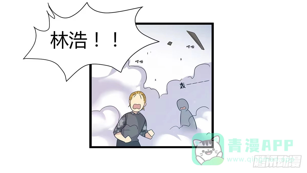 我的霸道萝莉 终章.愿意加入新世界吗少年？ 第31页