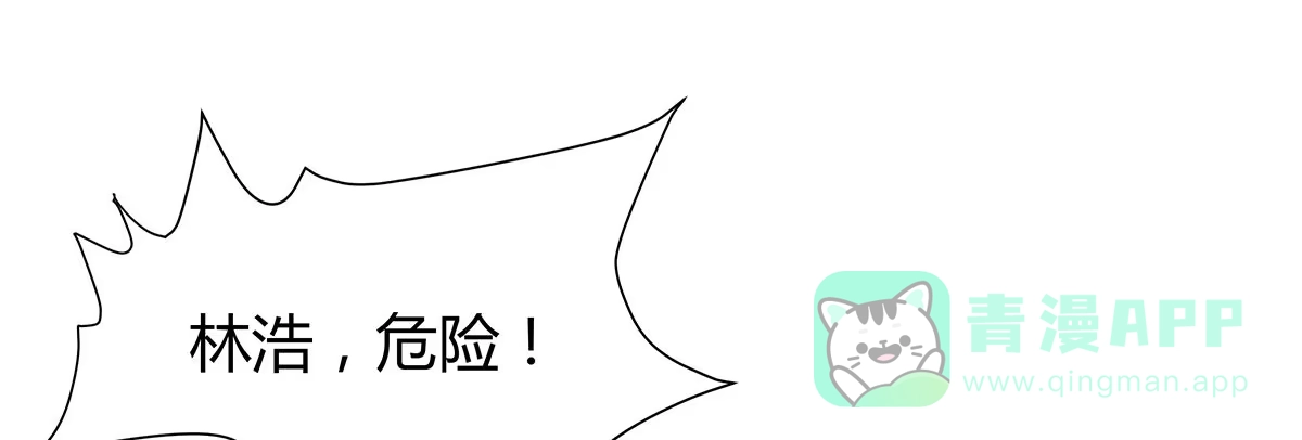 我的霸道萝莉 终章.愿意加入新世界吗少年？ 第11页