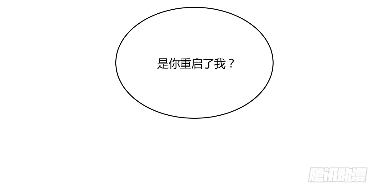 我的霸道萝莉 终章.愿意加入新世界吗少年？ 第52页