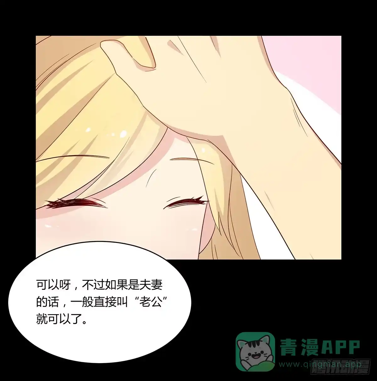 我的霸道萝莉 终章.愿意加入新世界吗少年？ 第21页
