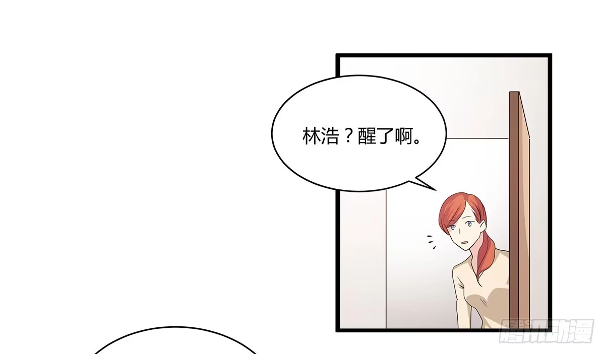 我的霸道萝莉 终章.愿意加入新世界吗少年？ 第25页